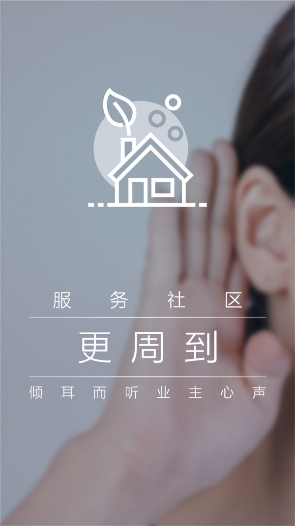 艺管家
