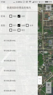 花椒校园通