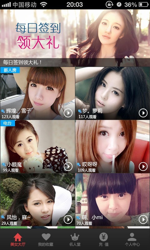 视频达人秀