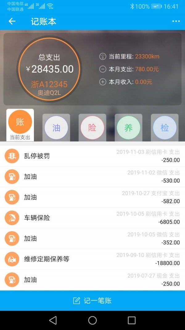 跑丁车车牌号