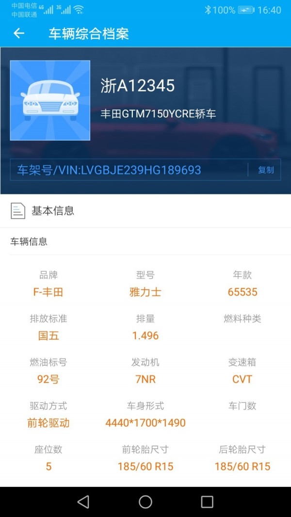 跑丁车车牌号