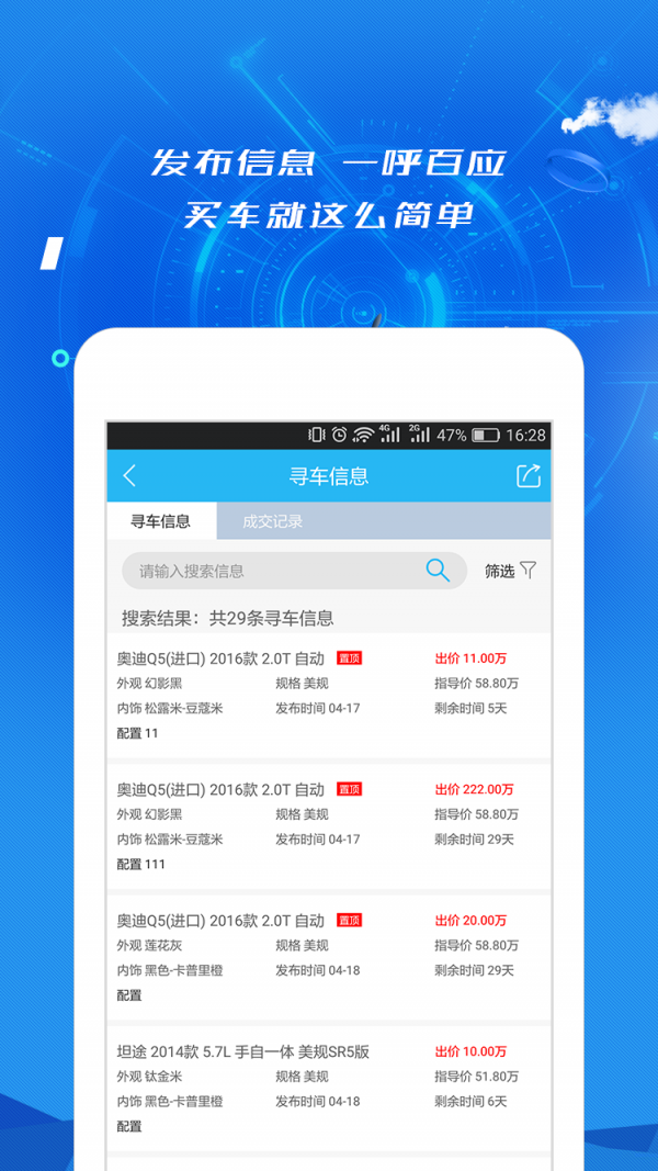 车企在线