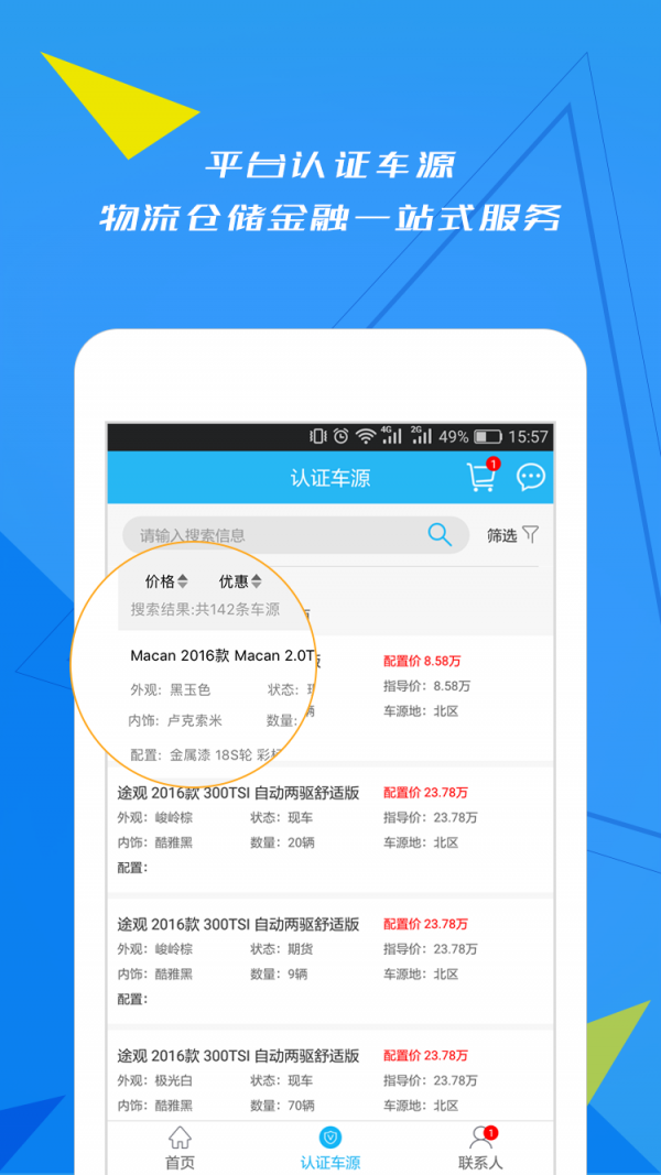 车企在线
