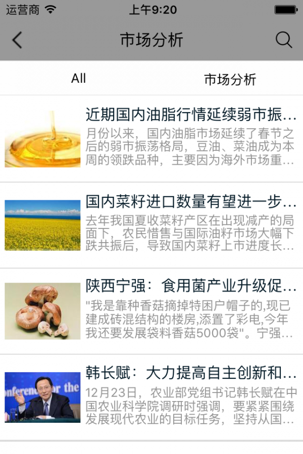 重庆农牧业网