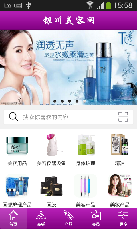 银川美容网