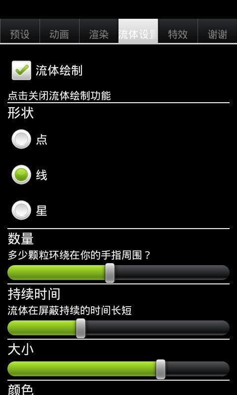 魔幻流体动态壁纸