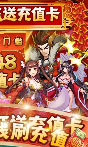 新三国魂
