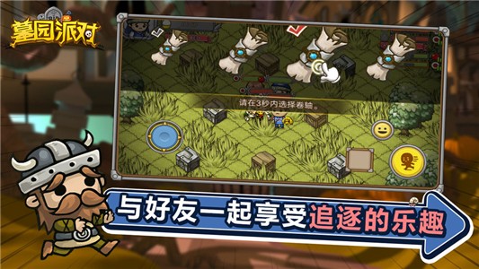 墓园派对