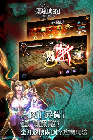 恶魔城3D破解版