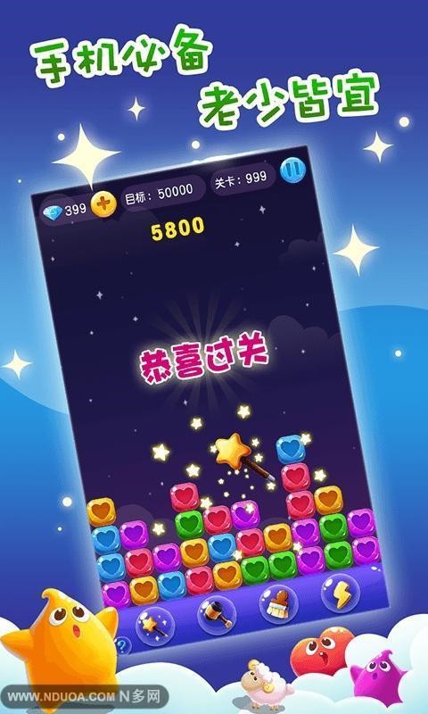 消灭心心