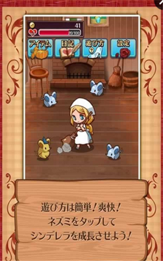 灰姑娘进化故事