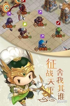 进击吧！三国九游版
