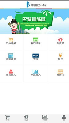 中国巴菲特