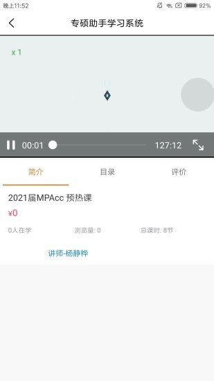 专硕助手