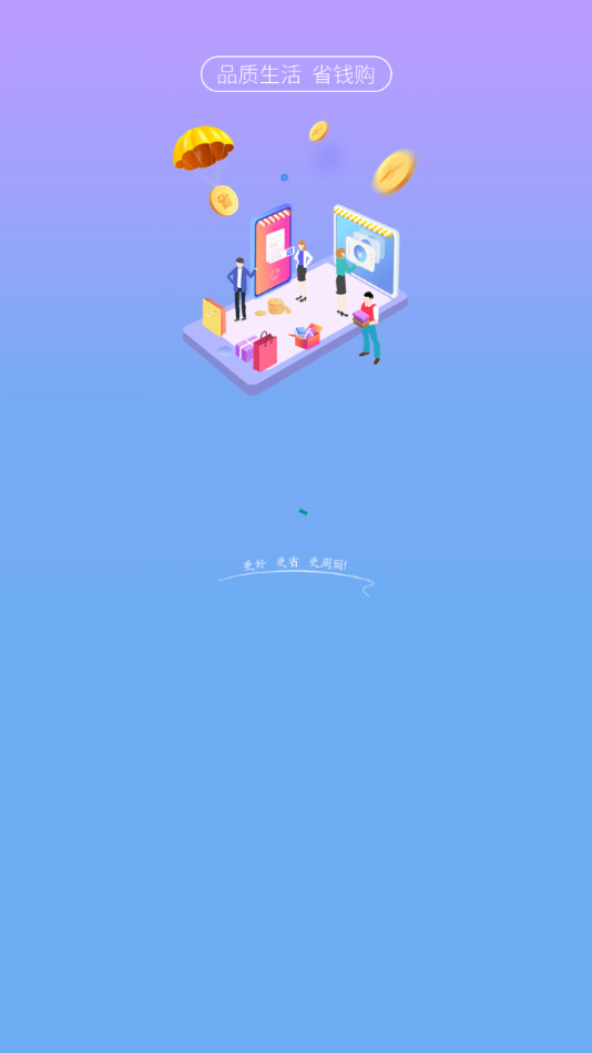 联盟商家