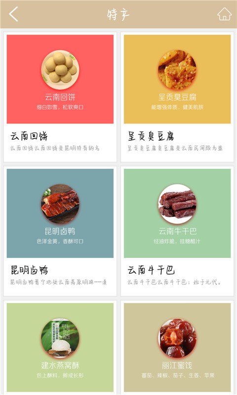 云南特色旅游