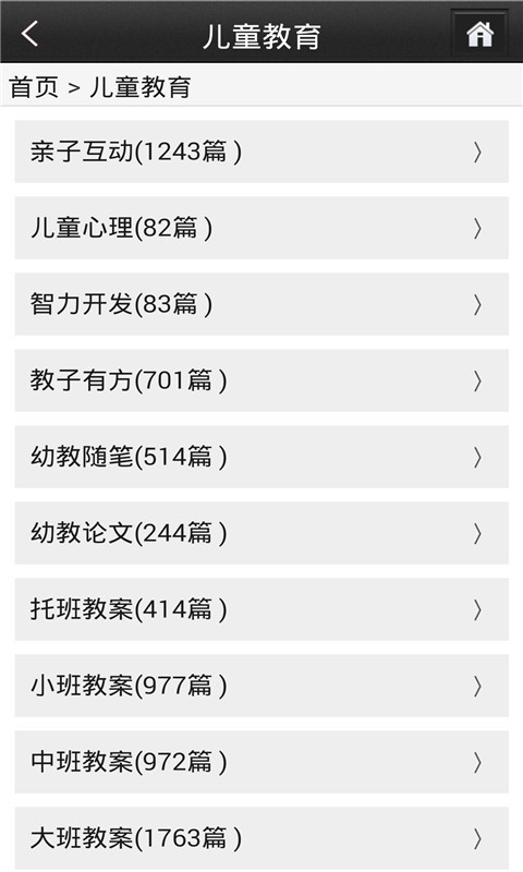儿童学习资源中心