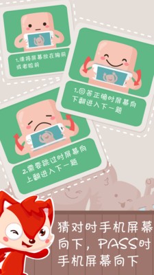 儿童宝宝猜图游戏