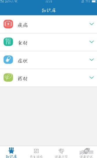 养生知识库