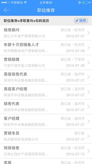 药就业