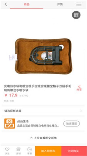 品生活
