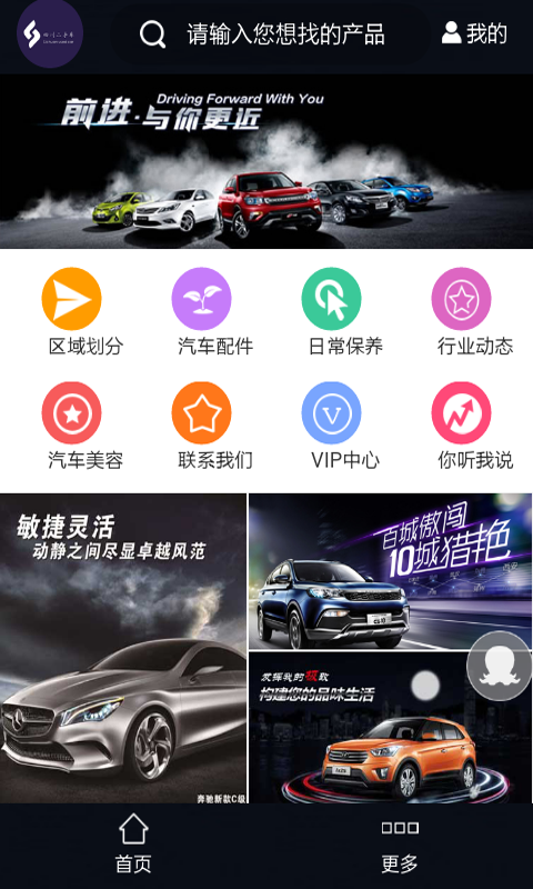 四川二手车