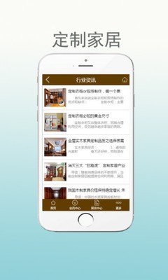定制家居商城
