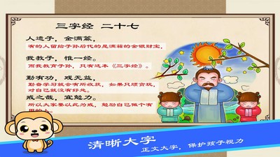 布丁国学启蒙