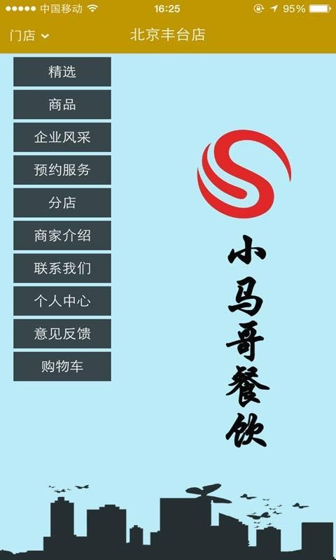 手把签幸福烧烤