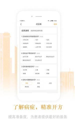 君仁中医