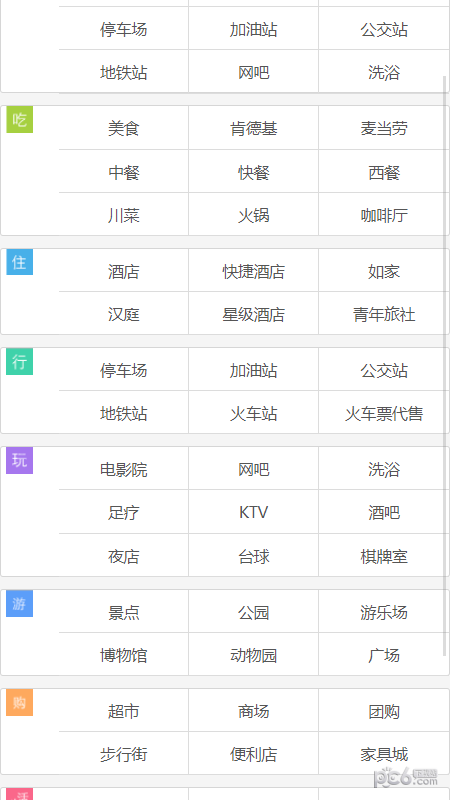 乘车微游