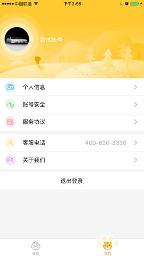 好课