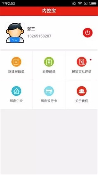 内控宝