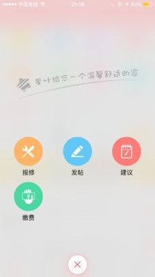 星叶汇服务