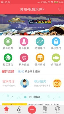 星叶汇服务