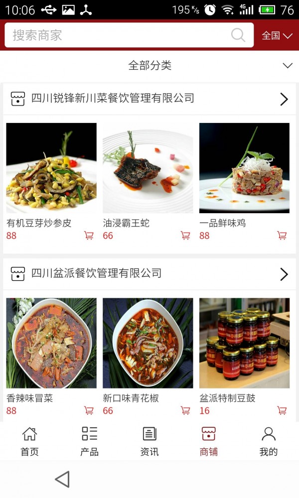 沈阳厨神驾到