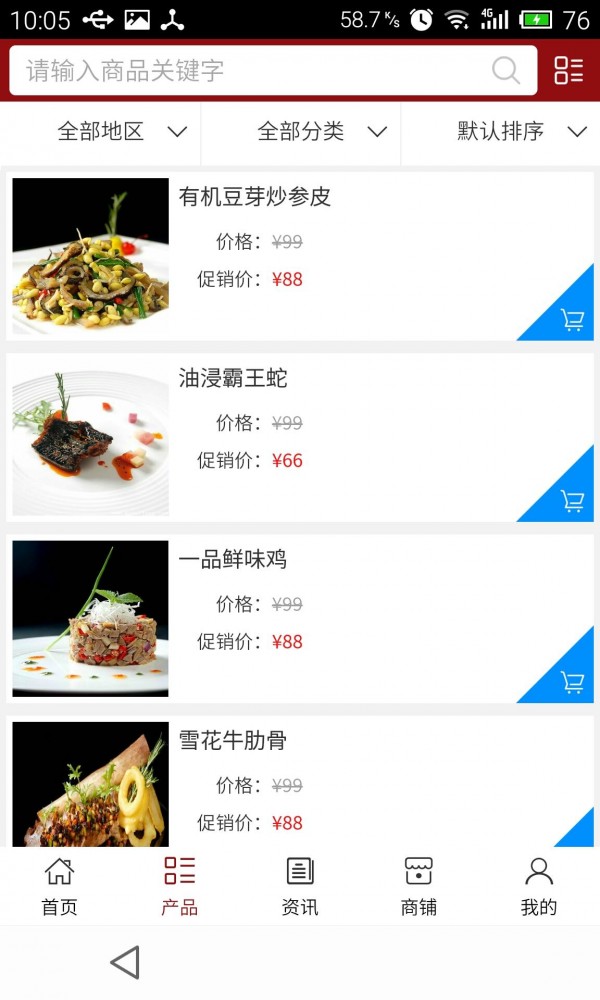 沈阳厨神驾到