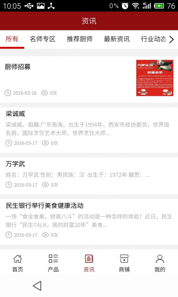 沈阳厨神驾到
