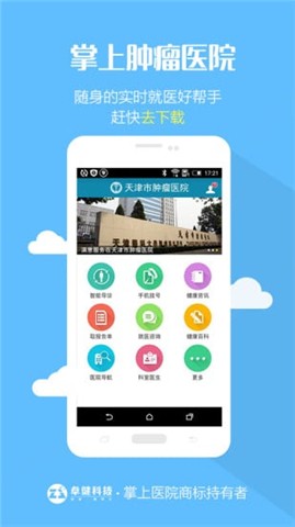 肿瘤医院