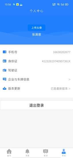 车挂靠