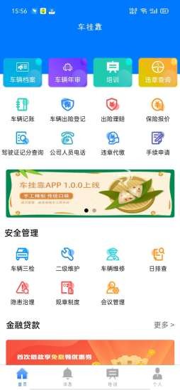 车挂靠