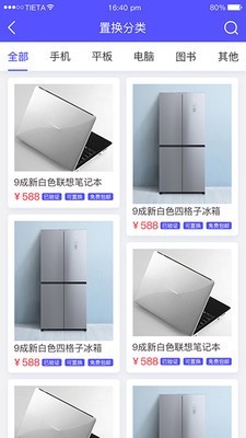 派社