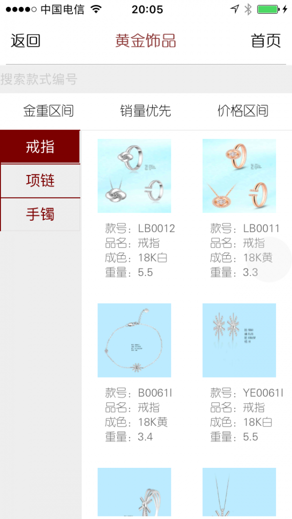 珠宝高端定制