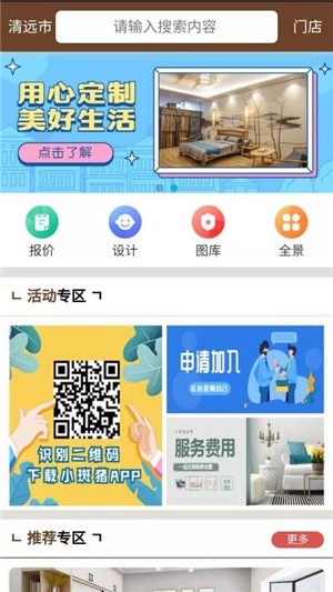 小斑猪家居