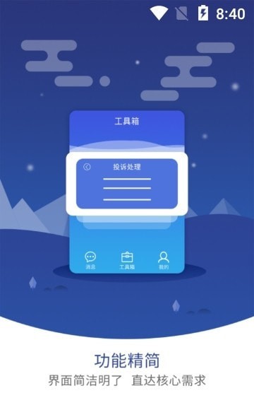 客户管家