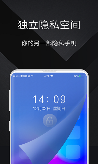 隐私云盘