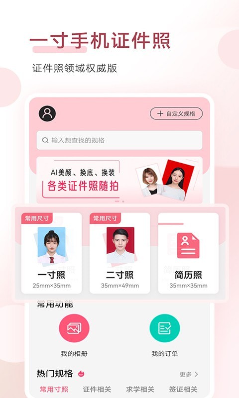 拍摄大师