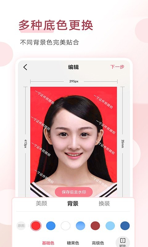 拍摄大师