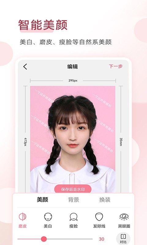 拍摄大师