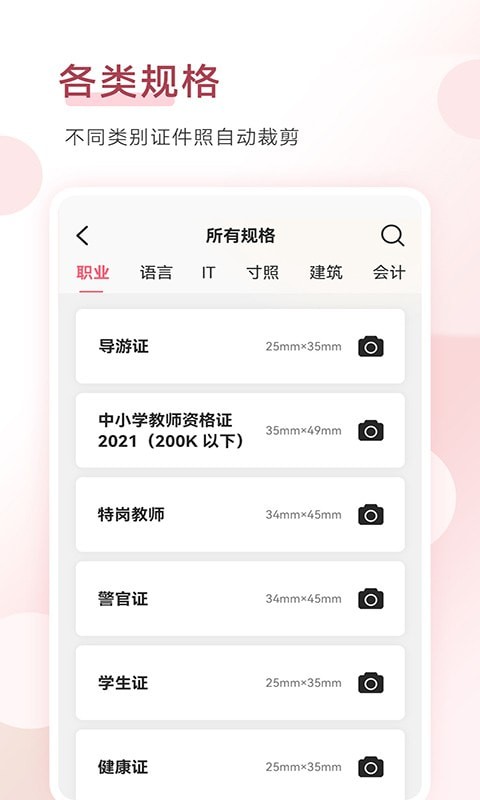 拍摄大师